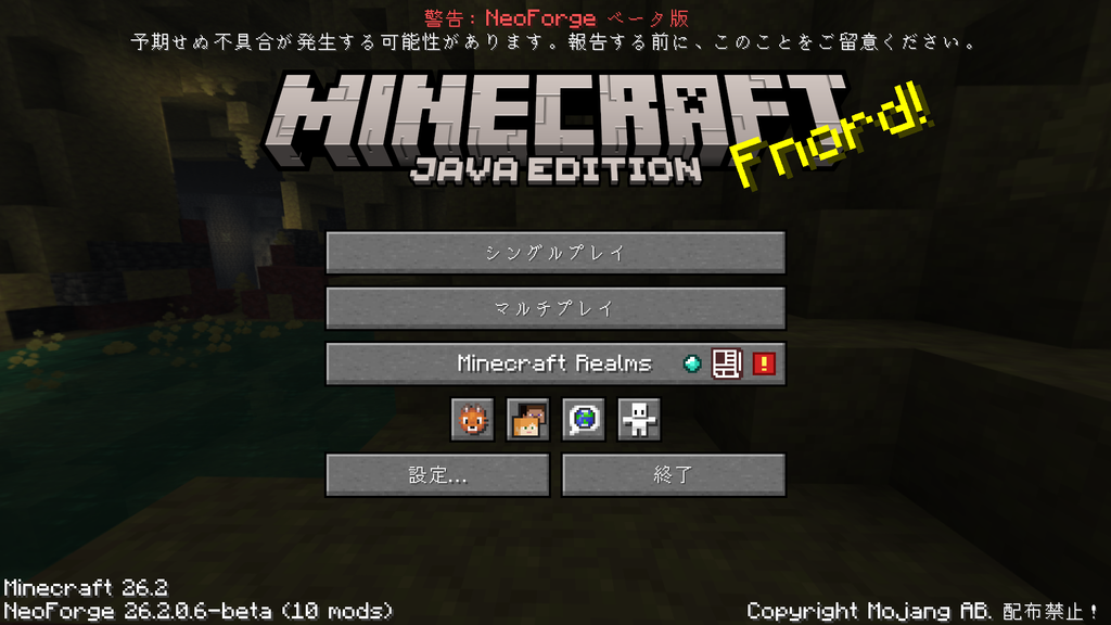 DQMVI導入後のMinecraftタイトル画面