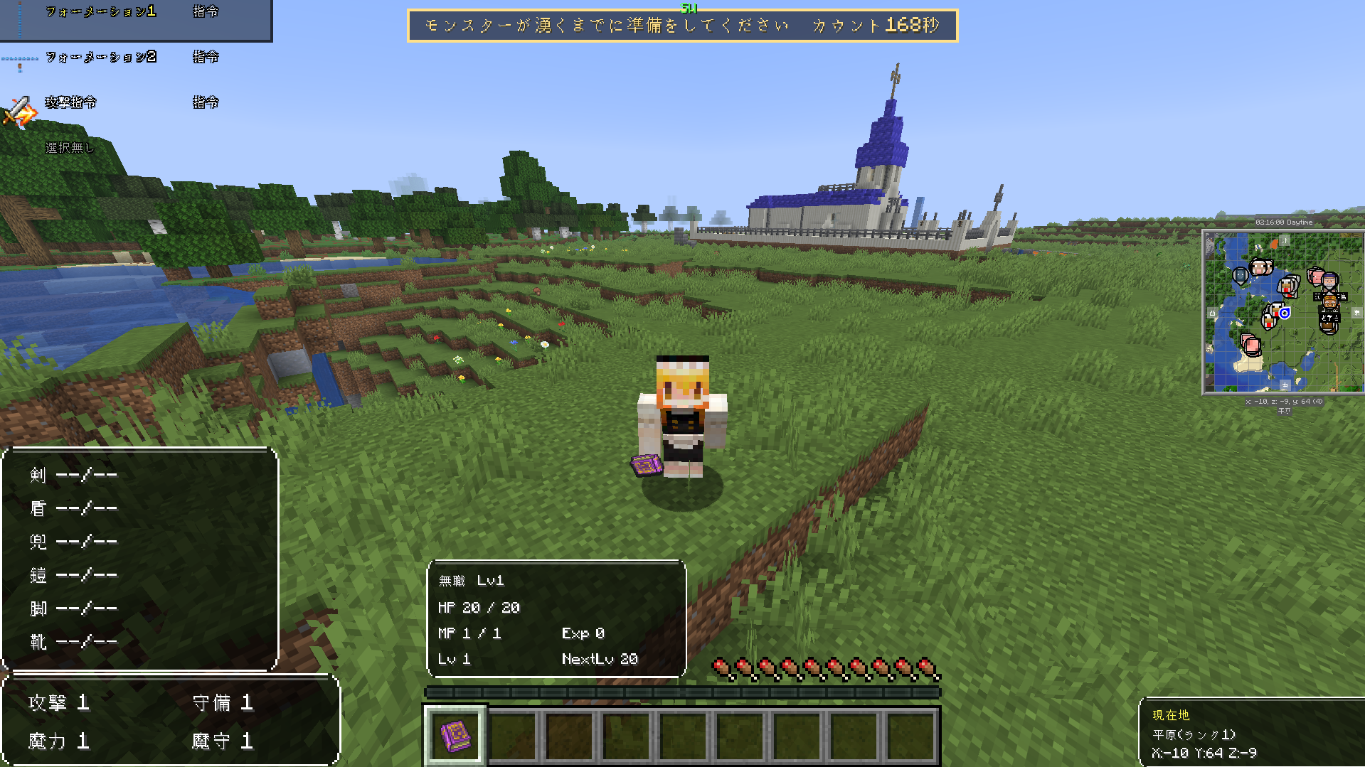 DQMVI 0.32.69でマルチサーバーへの接続を確認したゲーム画面