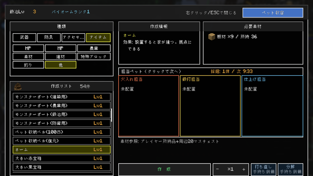 ホームの作り方