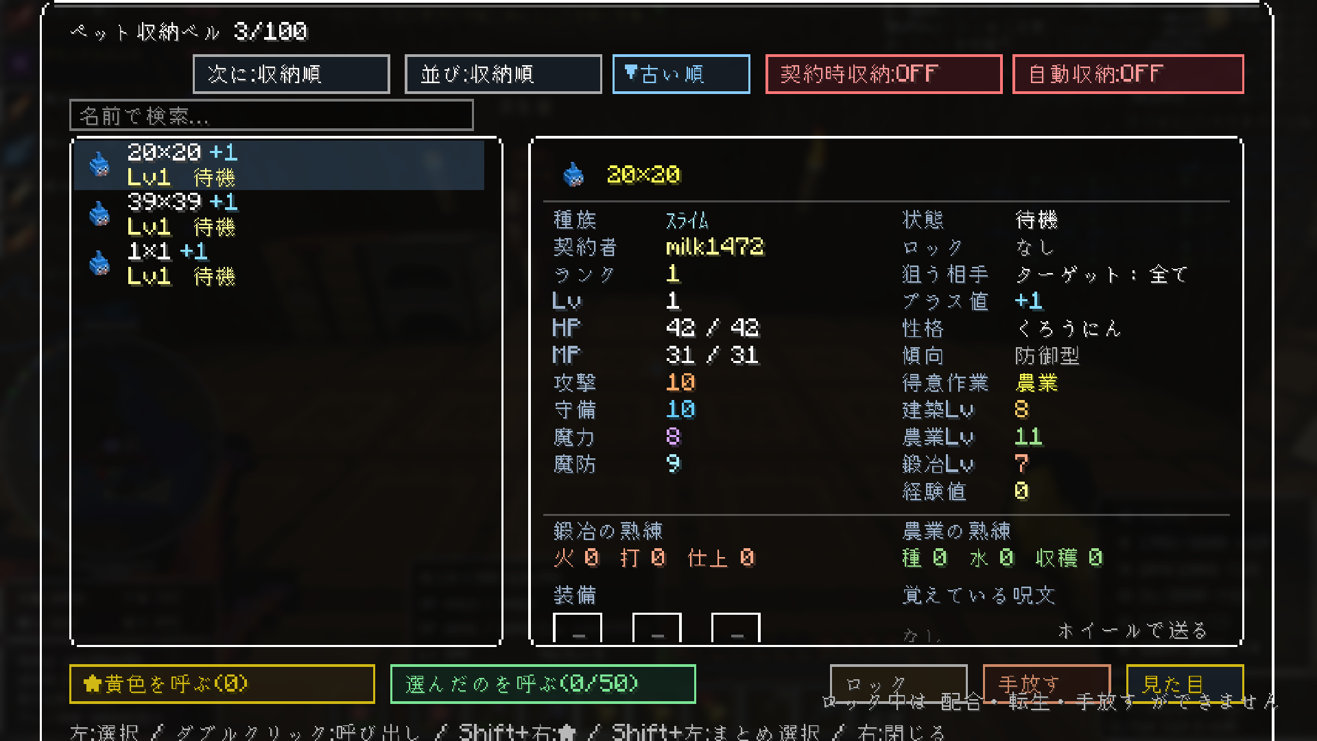 Lv20同士を配合したスライムのLv1初期ステータス