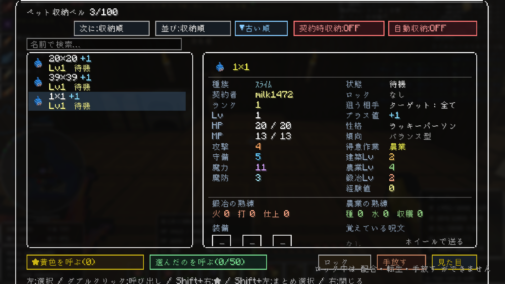 Lv1同士を配合したスライムのLv1初期ステータス