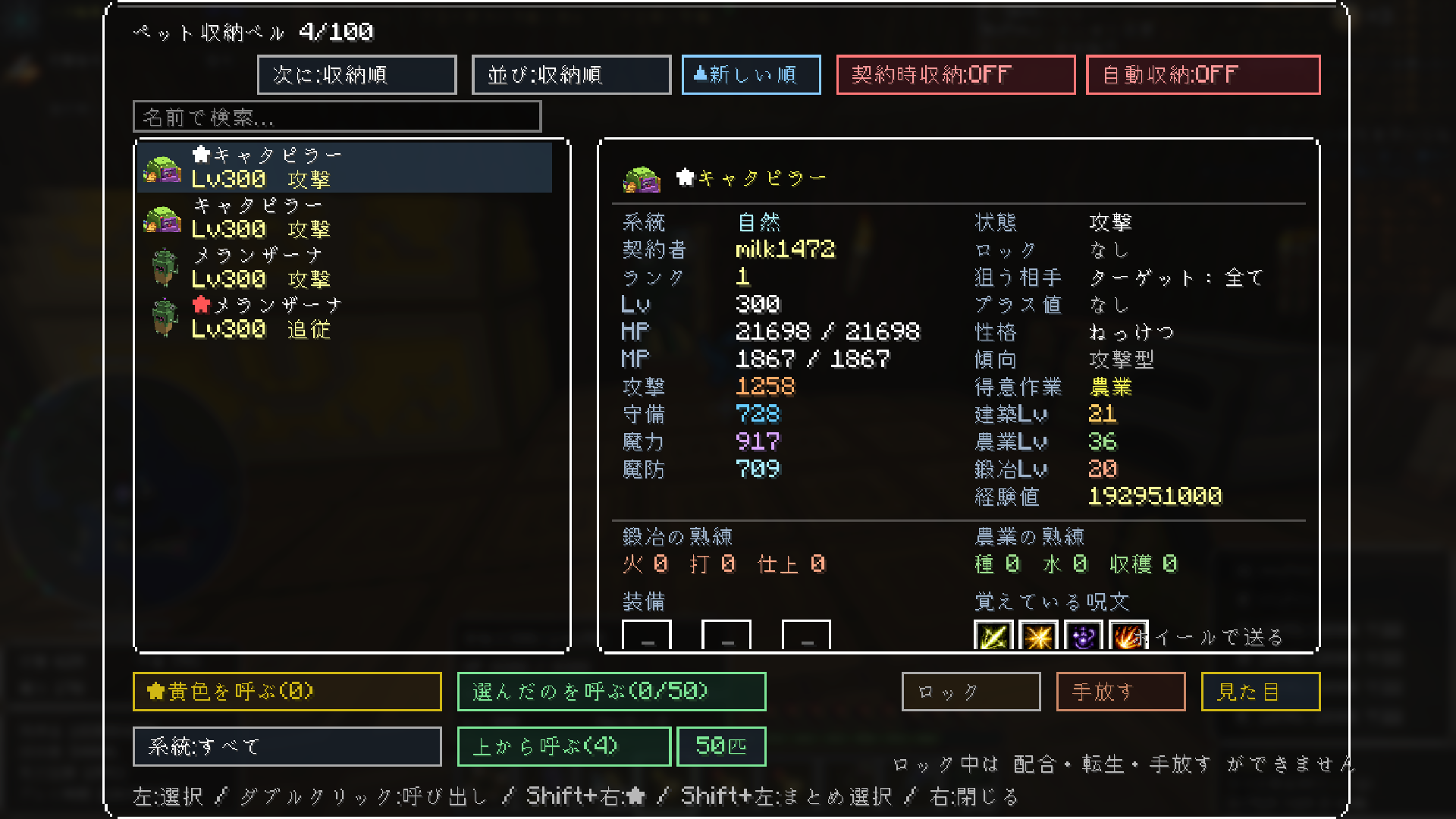 白個体 キラキラのキャタピラー Lv300のステータス