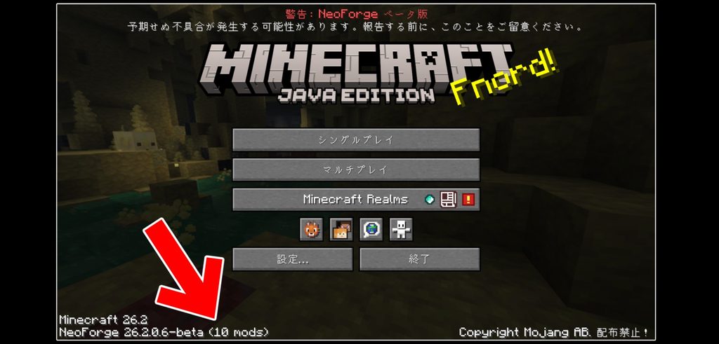 DQMVI導入後のMinecraftタイトル画面
