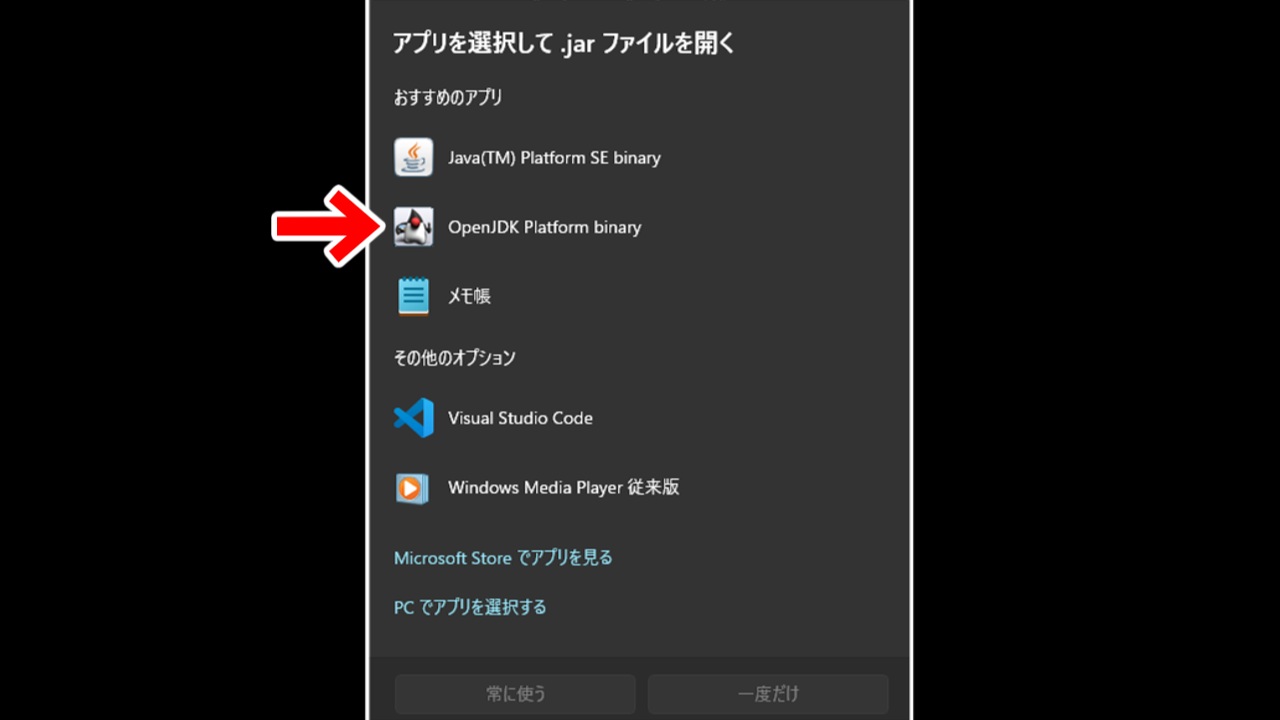 NeoForgeのjarファイルをJavaで開く